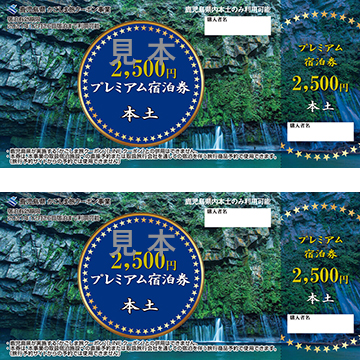 宿泊 券 プレミアム 第2弾！氷見市プレミアム宿泊券のお知らせ ※5月10日より販売
